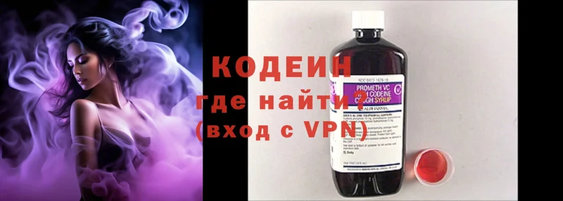 Кодеиновый сироп Lean напиток Lean (лин)  где продают   Кимовск 