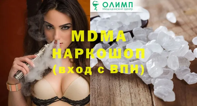 купить наркотики сайты  Кимовск  МДМА VHQ 